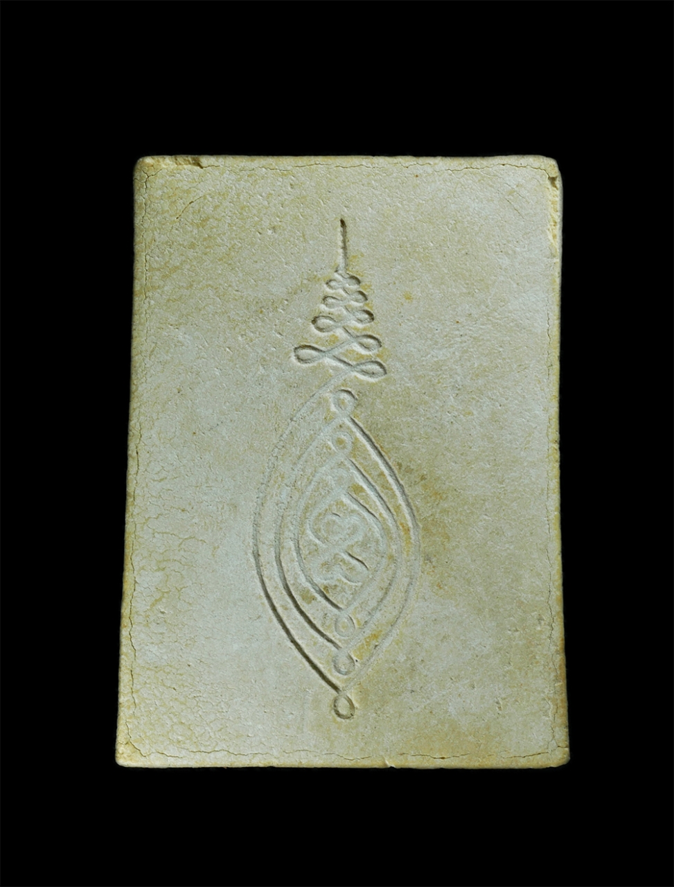 03Dec23 (95)p.jpg - พระสมเด็จปรกโพธิ์ หลวงพ่อใช้ ธรรมโชติ วัดโบสถ์บ้านแพรก อ.บ้านแพรก จ.อยุธยา เนื้อผงพุทธคุณ ผงว่าน พระเก่าสวย  | https://kamulet.in.th